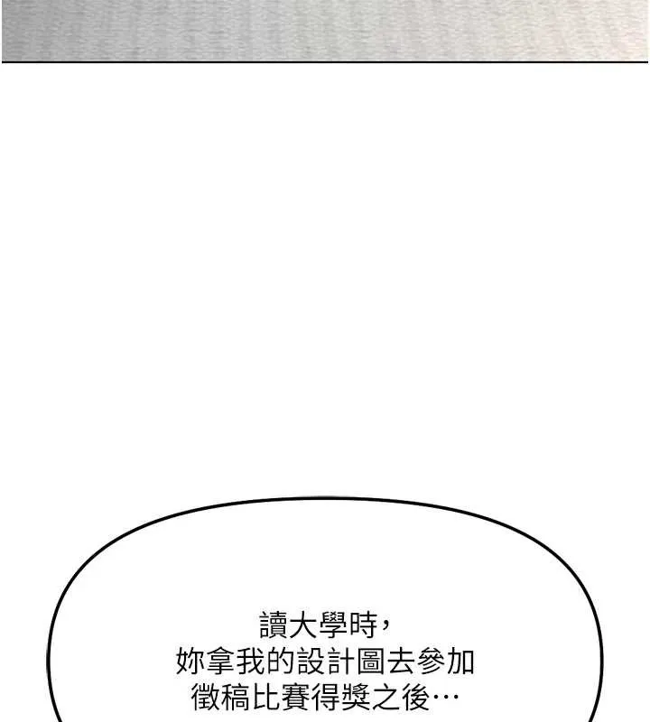 魯蛇社畜的金手指第49話-準備生我的小孩吧!!
