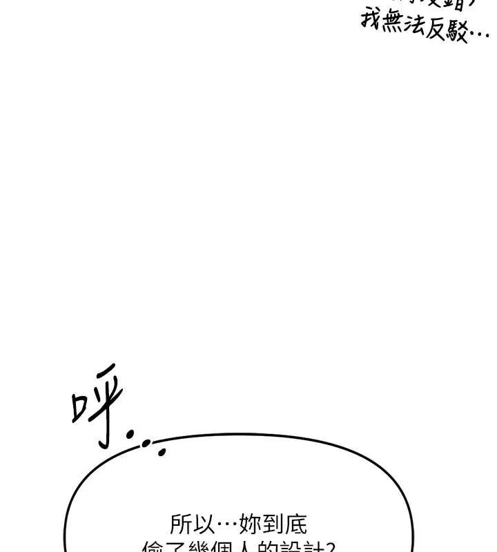 鲁蛇社畜的金手指-第49話-準備生我的小孩吧!! - 图片 32