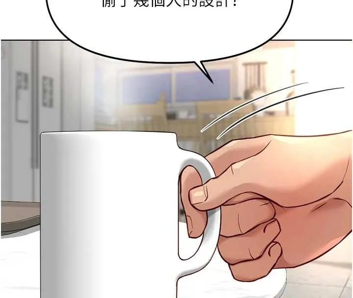 鲁蛇社畜的金手指-第49話-準備生我的小孩吧!! - 图片 33