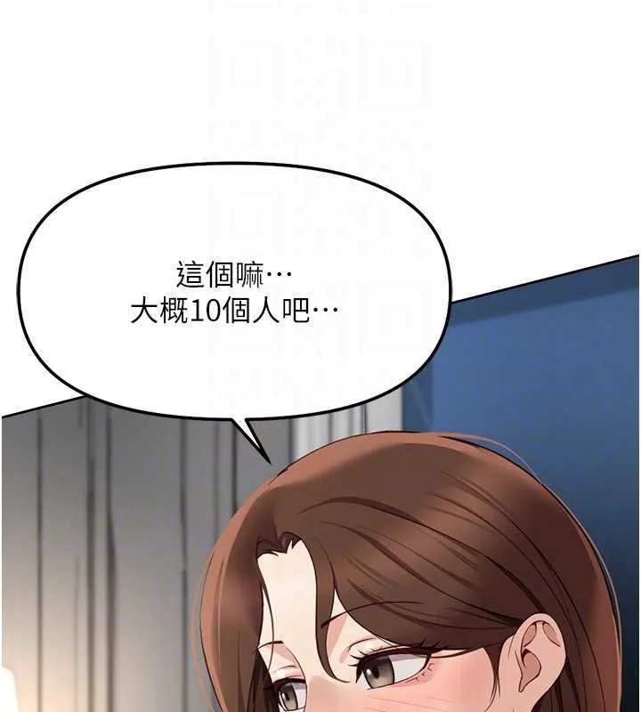 魯蛇社畜的金手指第49話-準備生我的小孩吧!!