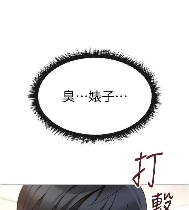 鲁蛇社畜的金手指-第49話-準備生我的小孩吧!! - 图片 43