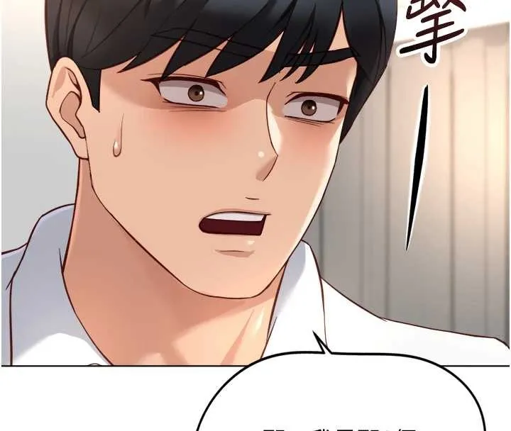 魯蛇社畜的金手指第49話-準備生我的小孩吧!!