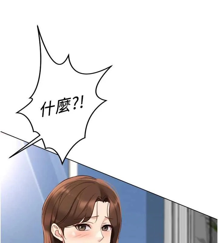 鲁蛇社畜的金手指-第49話-準備生我的小孩吧!! - 图片 41