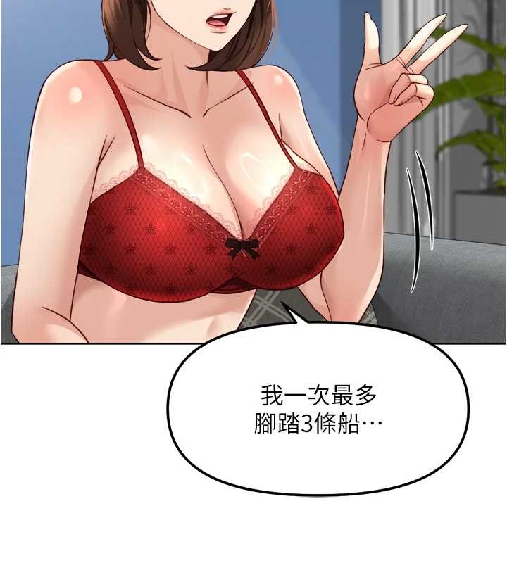 鲁蛇社畜的金手指第49話-準備生我的小孩吧!!
