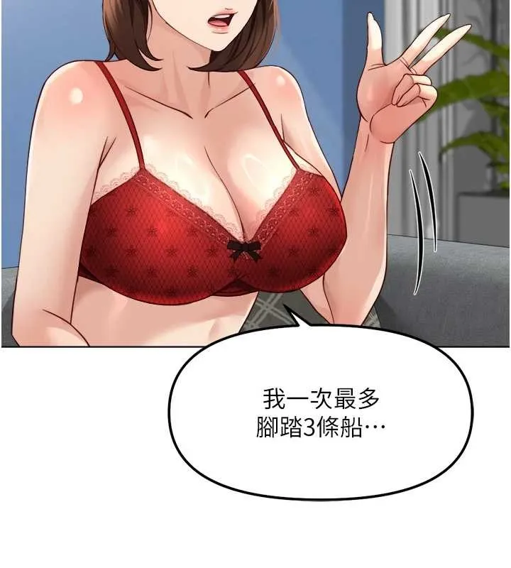 鲁蛇社畜的金手指-第49話-準備生我的小孩吧!! - 图片 42
