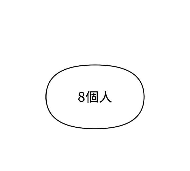 鲁蛇社畜的金手指第49話-準備生我的小孩吧!!