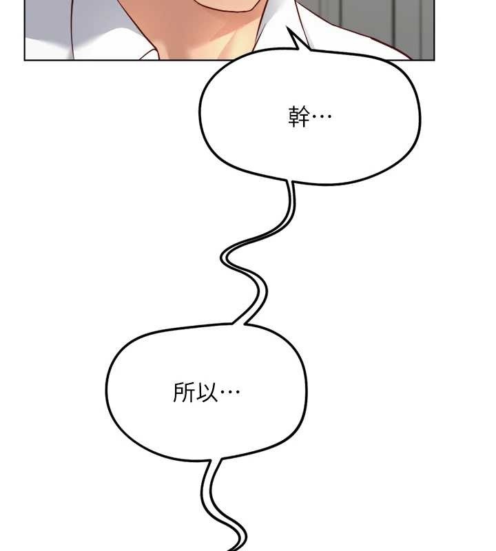 鲁蛇社畜的金手指第49話-準備生我的小孩吧!!