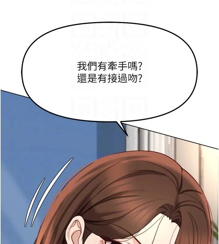 魯蛇社畜的金手指第49話-準備生我的小孩吧!!
