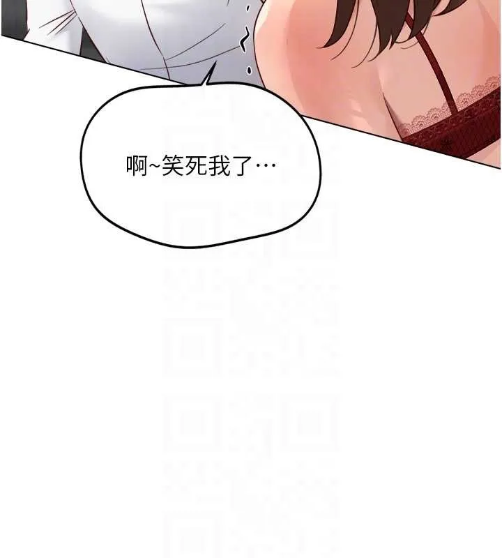 魯蛇社畜的金手指第49話-準備生我的小孩吧!!