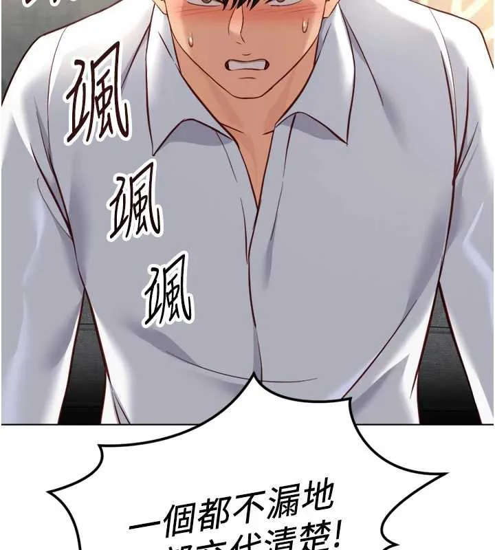 鲁蛇社畜的金手指-第49話-準備生我的小孩吧!! - 图片 58