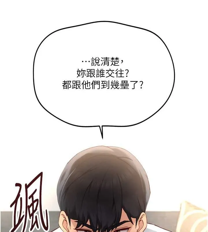 鲁蛇社畜的金手指-第49話-準備生我的小孩吧!! - 图片 57