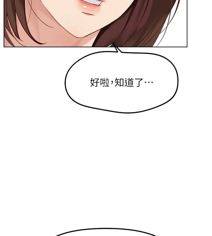 鲁蛇社畜的金手指-第49話-準備生我的小孩吧!! - 图片 61