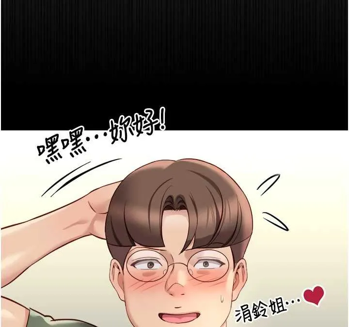 魯蛇社畜的金手指第49話-準備生我的小孩吧!!