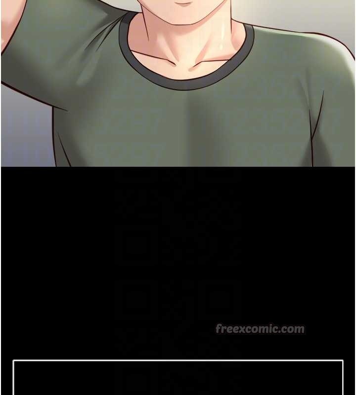 鲁蛇社畜的金手指第49話-準備生我的小孩吧!!