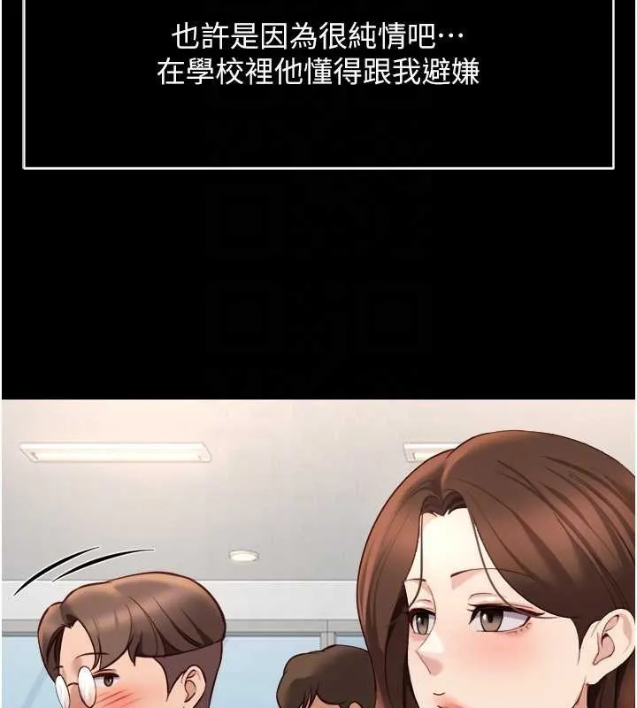 鲁蛇社畜的金手指-第49話-準備生我的小孩吧!! - 图片 66