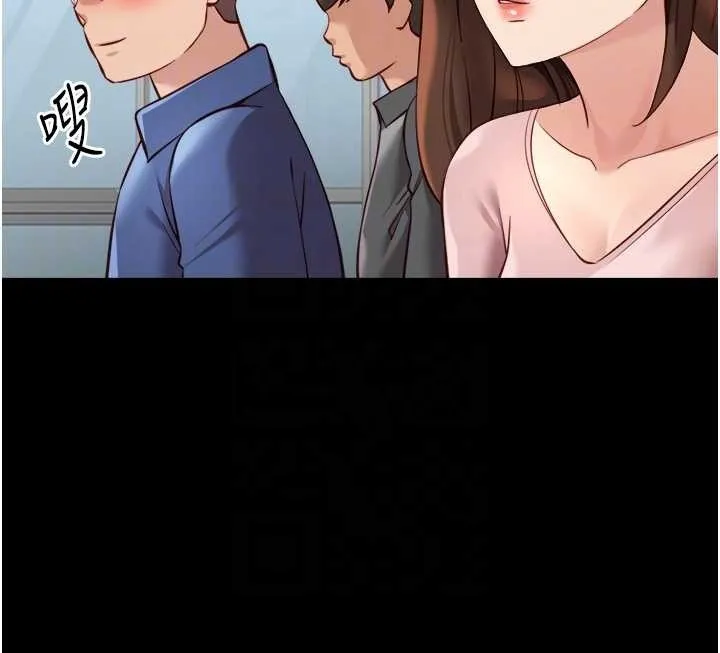 鲁蛇社畜的金手指-第49話-準備生我的小孩吧!! - 图片 67