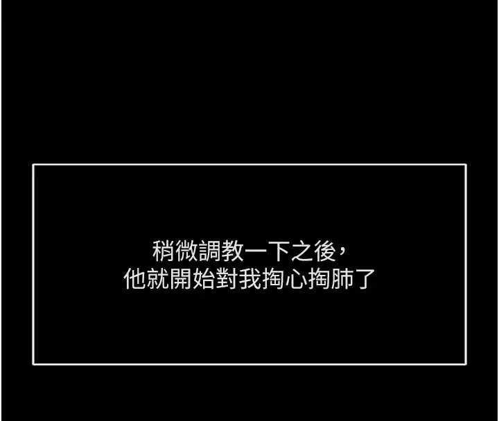 鲁蛇社畜的金手指-第49話-準備生我的小孩吧!! - 图片 75