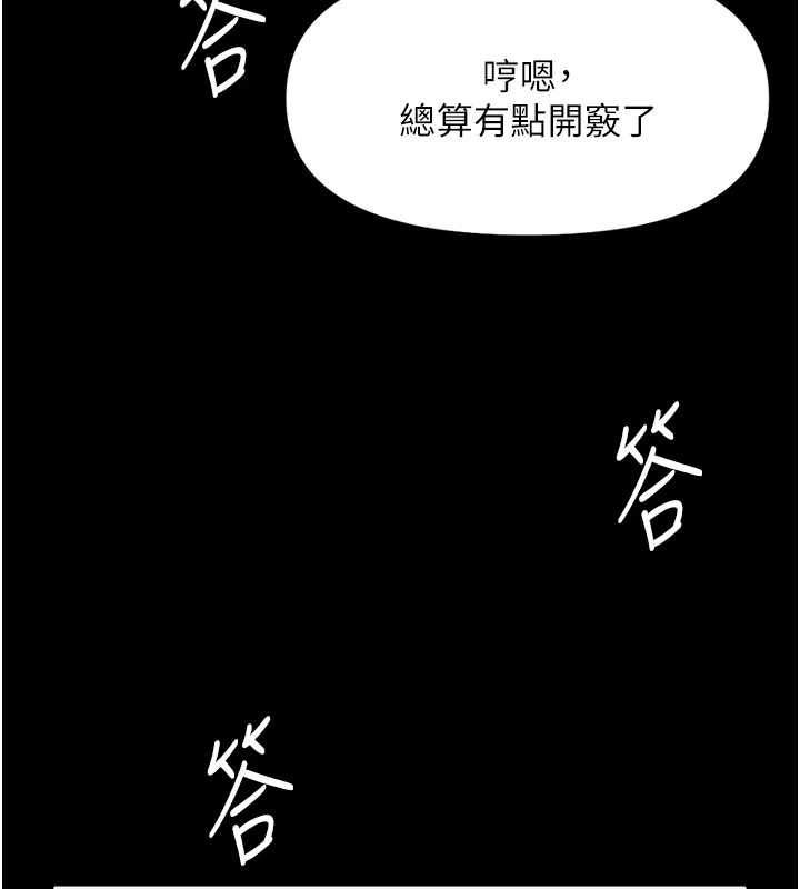 鲁蛇社畜的金手指第49話-準備生我的小孩吧!!