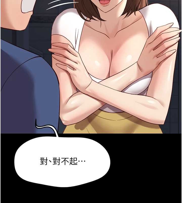 鲁蛇社畜的金手指第49話-準備生我的小孩吧!!