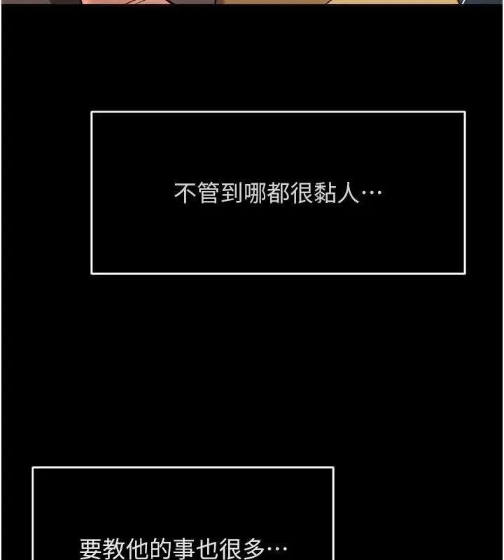 鲁蛇社畜的金手指-第49話-準備生我的小孩吧!! - 图片 70
