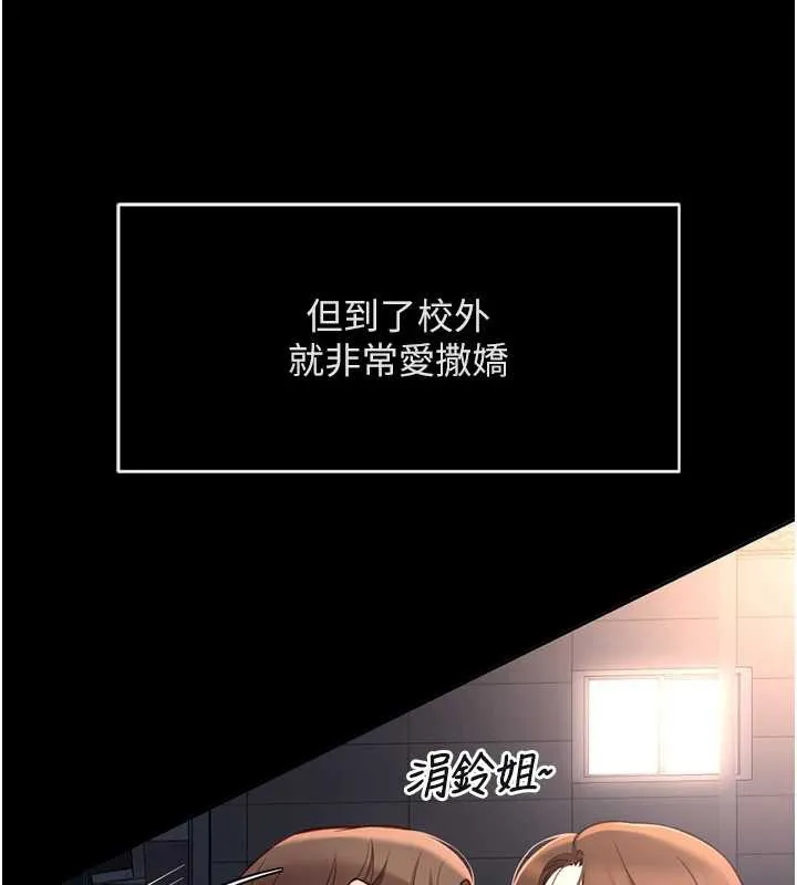 魯蛇社畜的金手指第49話-準備生我的小孩吧!!