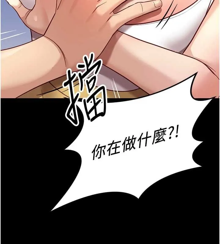 鲁蛇社畜的金手指-第49話-準備生我的小孩吧!! - 图片 72