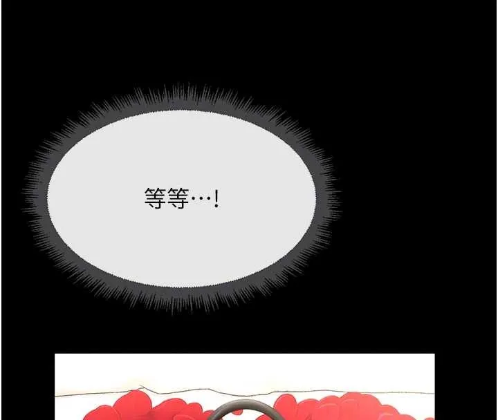 鲁蛇社畜的金手指-第49話-準備生我的小孩吧!! - 图片 83
