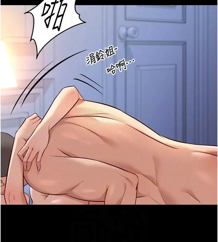 魯蛇社畜的金手指第49話-準備生我的小孩吧!!