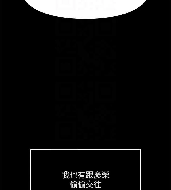 鲁蛇社畜的金手指-第49話-準備生我的小孩吧!! - 图片 90
