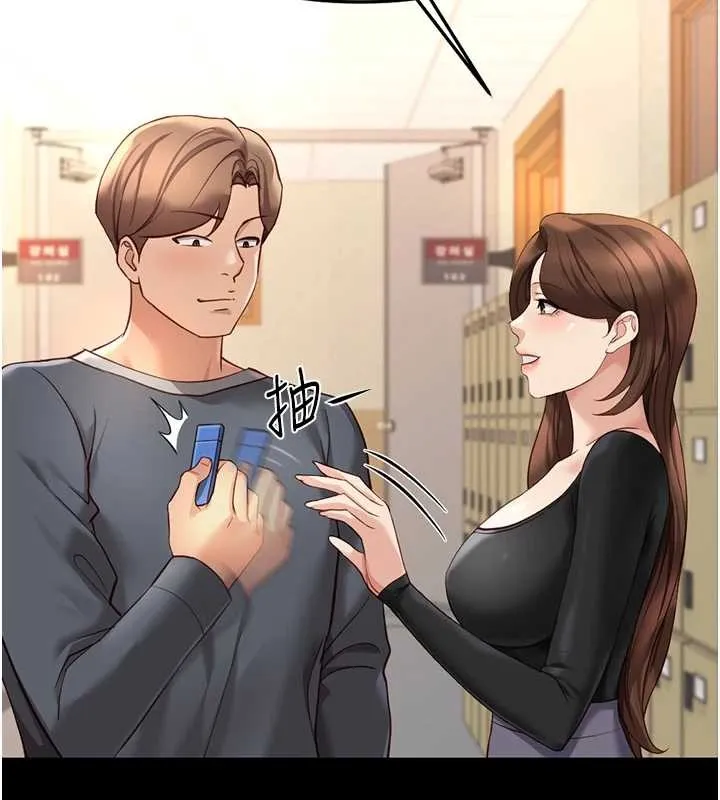 鲁蛇社畜的金手指-第49話-準備生我的小孩吧!! - 图片 92