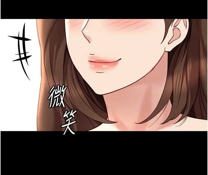 鲁蛇社畜的金手指-第49話-準備生我的小孩吧!! - 图片 99