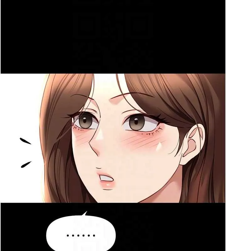 鲁蛇社畜的金手指-第49話-準備生我的小孩吧!! - 图片 97