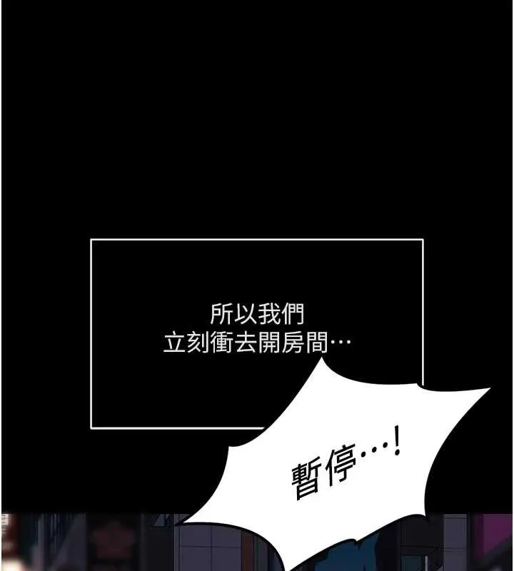 鲁蛇社畜的金手指-第49話-準備生我的小孩吧!! - 图片 100
