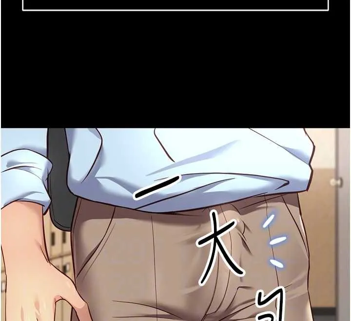 鲁蛇社畜的金手指-第49話-準備生我的小孩吧!! - 图片 107