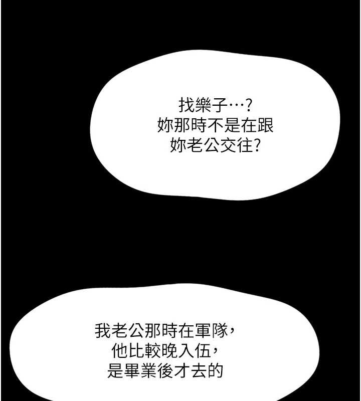 鲁蛇社畜的金手指第49話-準備生我的小孩吧!!