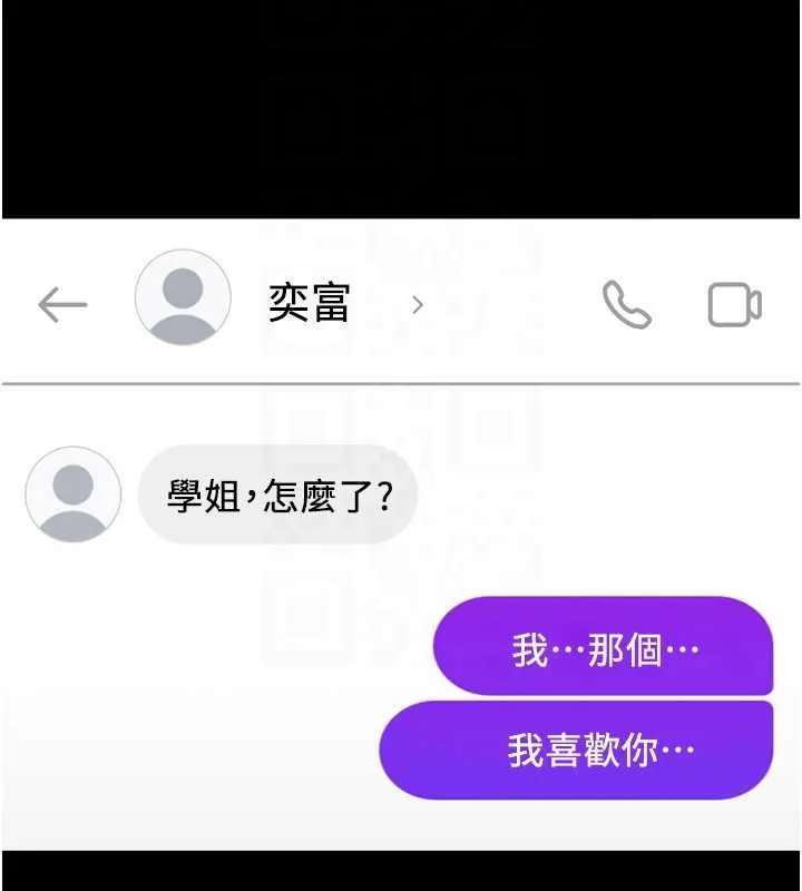 鲁蛇社畜的金手指-第49話-準備生我的小孩吧!! - 图片 114