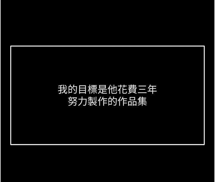 鲁蛇社畜的金手指第49話-準備生我的小孩吧!!