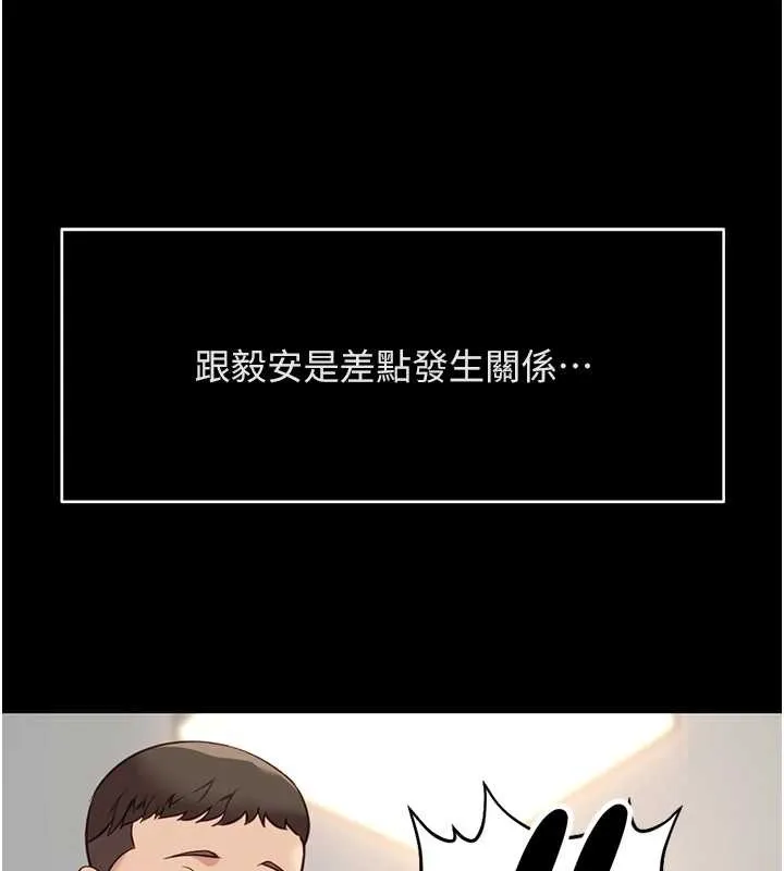 鲁蛇社畜的金手指-第49話-準備生我的小孩吧!! - 图片 121