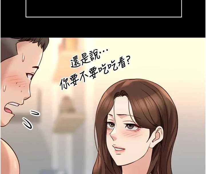 鲁蛇社畜的金手指-第49話-準備生我的小孩吧!! - 图片 124