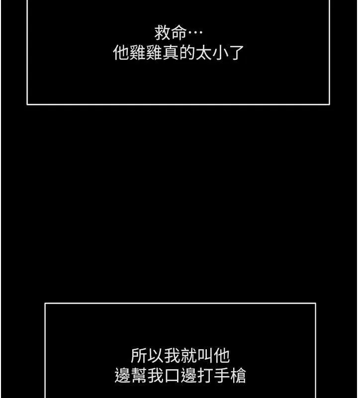 鲁蛇社畜的金手指-第49話-準備生我的小孩吧!! - 图片 123