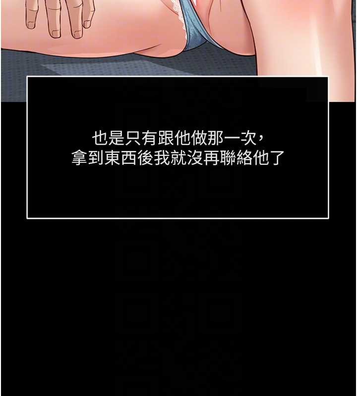 鲁蛇社畜的金手指第49話-準備生我的小孩吧!!