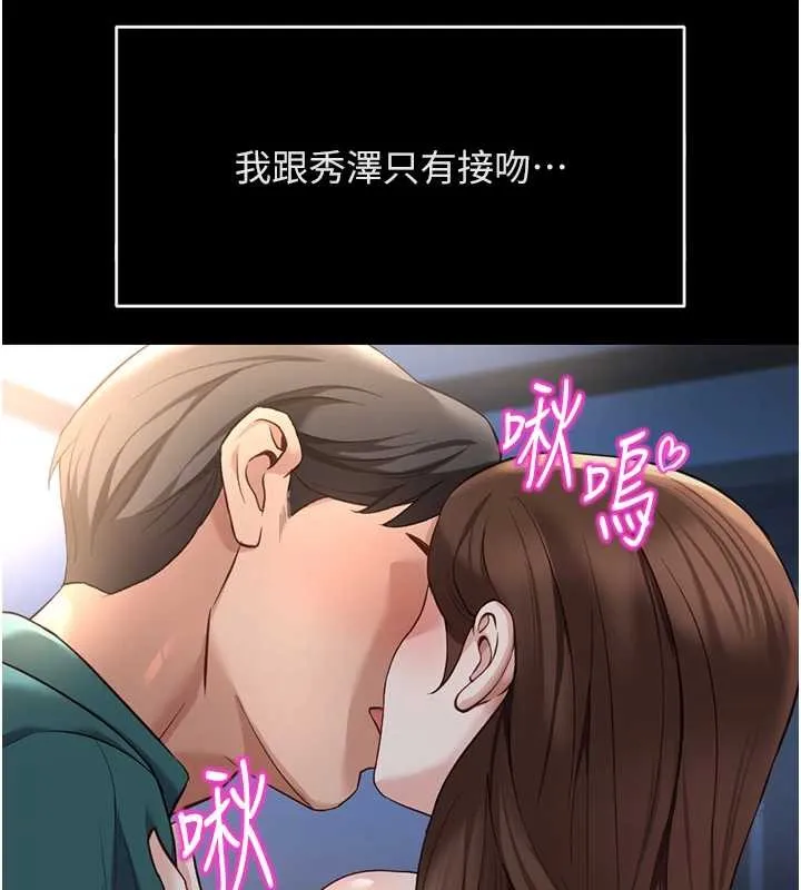 鲁蛇社畜的金手指-第49話-準備生我的小孩吧!! - 图片 129