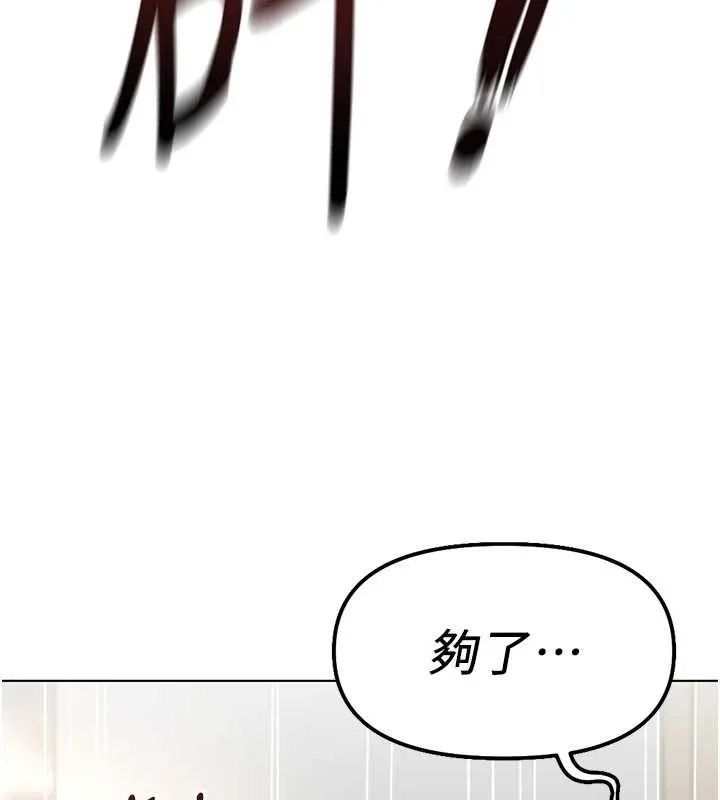鲁蛇社畜的金手指-第49話-準備生我的小孩吧!! - 图片 134