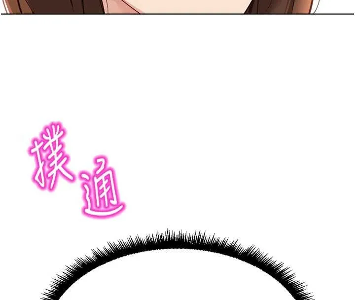 魯蛇社畜的金手指第49話-準備生我的小孩吧!!