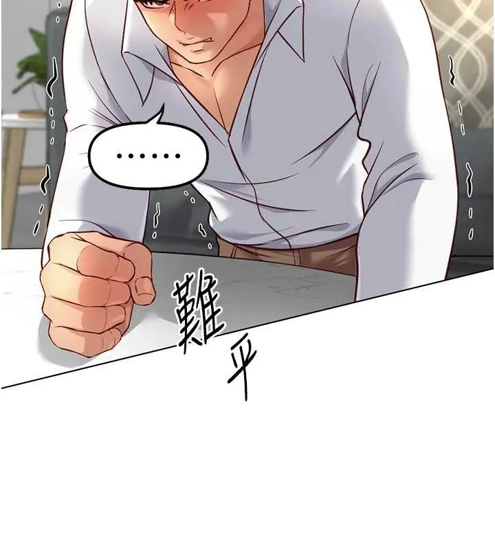 鲁蛇社畜的金手指-第49話-準備生我的小孩吧!! - 图片 137