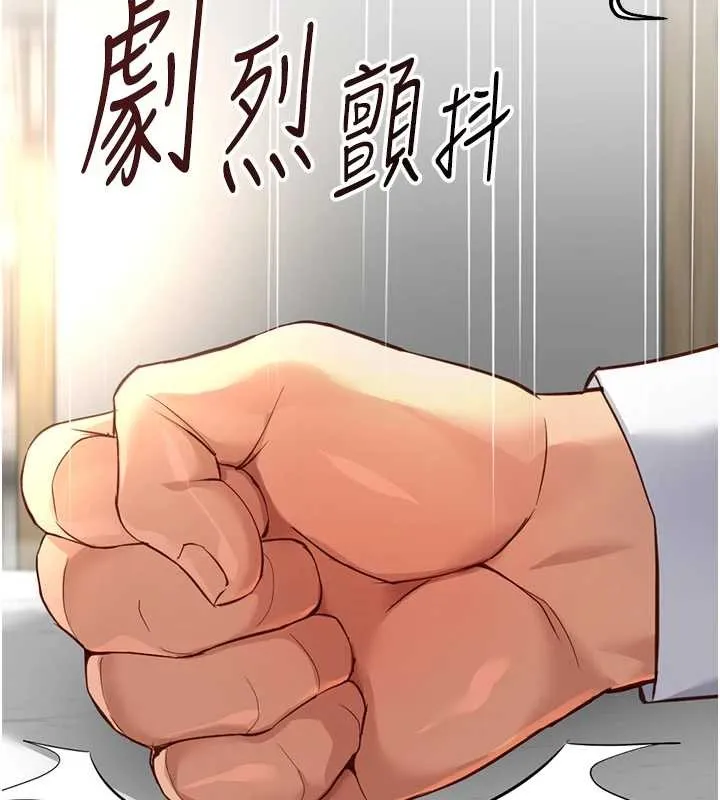 鲁蛇社畜的金手指-第49話-準備生我的小孩吧!! - 图片 135