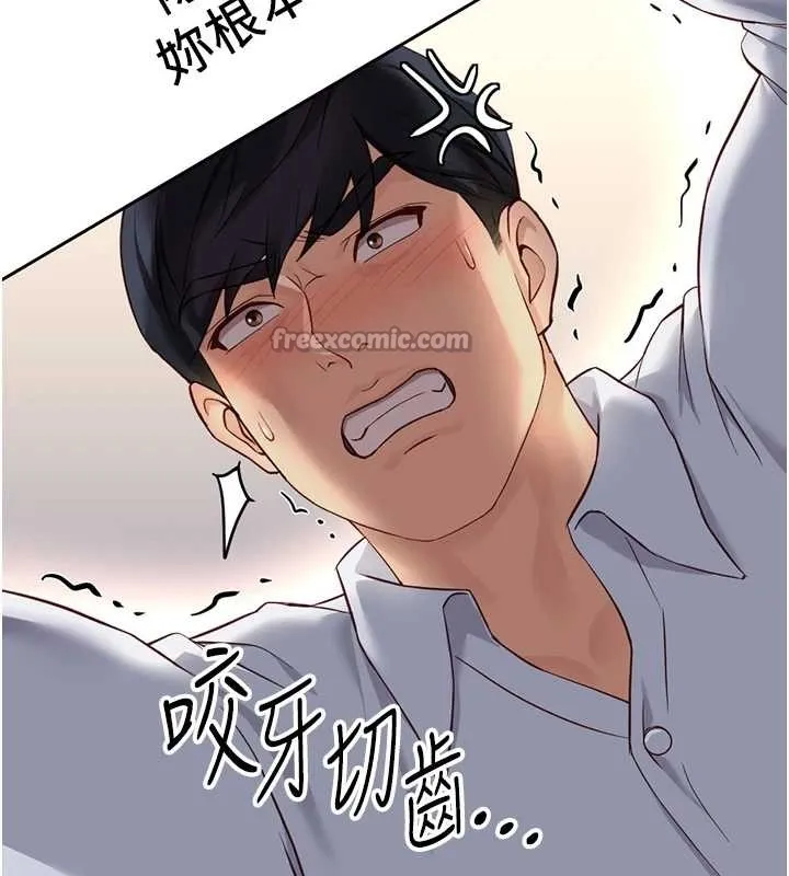 鲁蛇社畜的金手指-第49話-準備生我的小孩吧!! - 图片 143