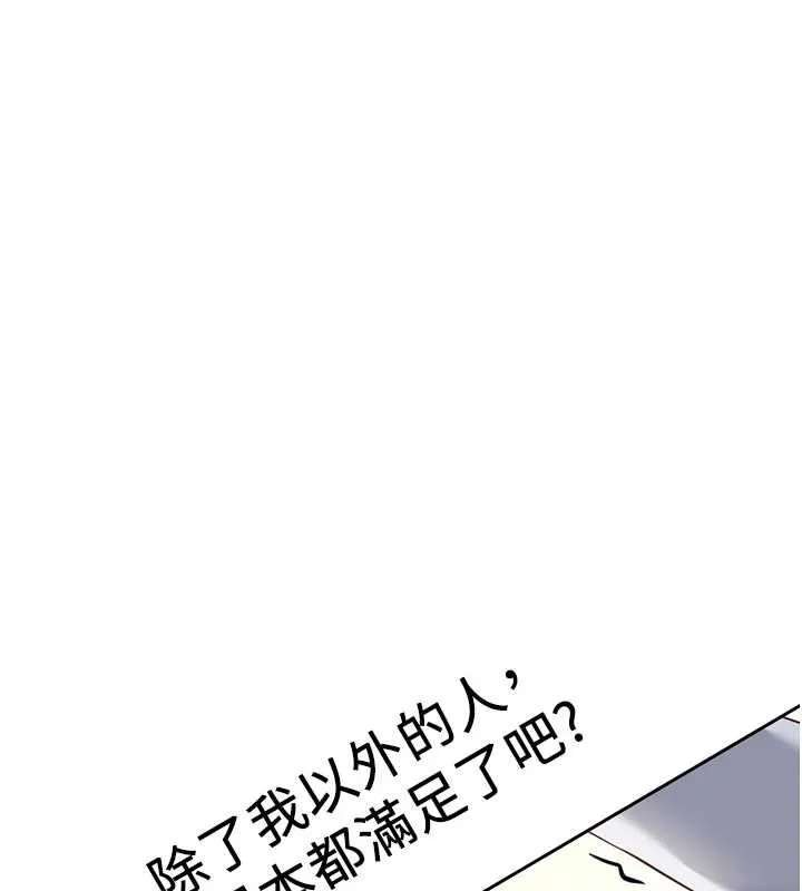 鲁蛇社畜的金手指-第49話-準備生我的小孩吧!! - 图片 142