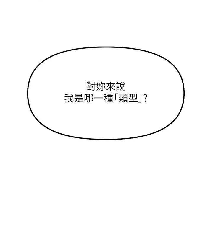 魯蛇社畜的金手指第49話-準備生我的小孩吧!!