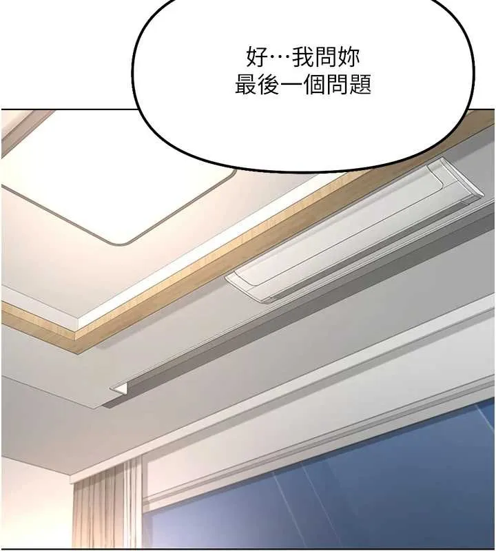 鲁蛇社畜的金手指-第49話-準備生我的小孩吧!! - 图片 146